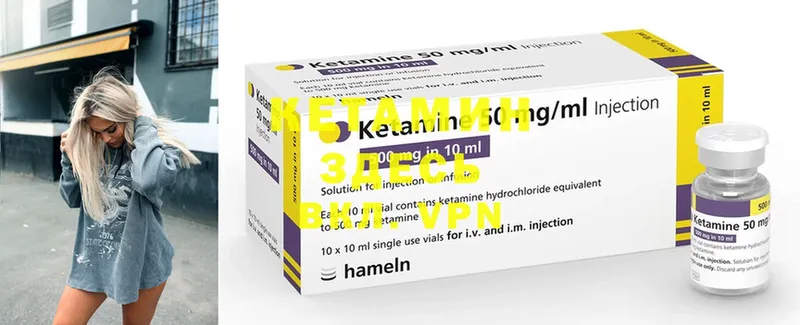 цены наркотик  Калач-на-Дону  КЕТАМИН ketamine 